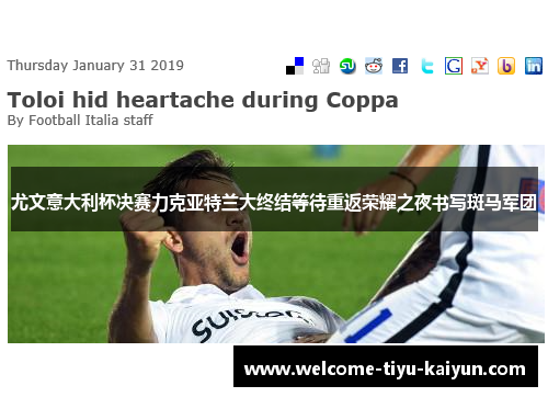 尤文意大利杯决赛力克亚特兰大终结等待重返荣耀之夜书写斑马军团 尤文意大利杯决赛力克亚特兰大终结等待重返荣耀之夜书写斑马军团